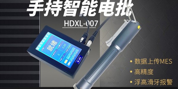 堅(jiān)豐智能電批革新動(dòng)力電池組裝：提升效率，保障質(zhì)量!