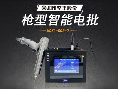 堅(jiān)豐智能螺絲刀提升裝配效率，高效便攜助力生產(chǎn)車間