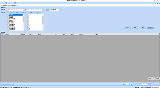 周界入侵報警系統(tǒng)報警記錄查詢